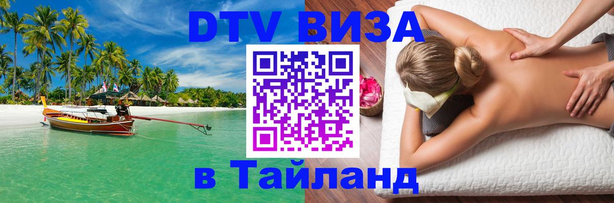 Сколько стоит DTV виза — актуальные цены, оформление даже без документов - София 